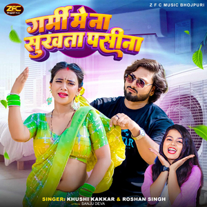 Garmi Me Na Sukhta Pasina