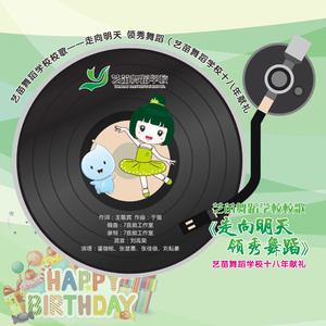 走向明天领秀舞蹈（抒情版）