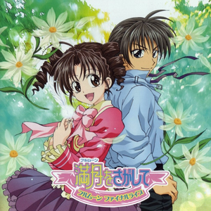 ETERNAL SNOW ~ROUTE: L Version~