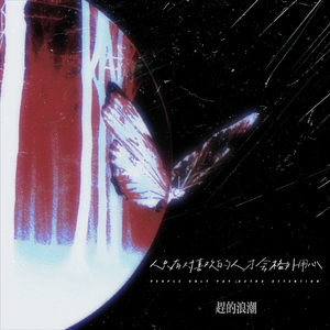 人只有对喜欢的人才会格外用心