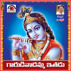 Garudivadamma Ethadu