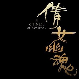 伴奏 (吻下去爱上你) (Inst.)