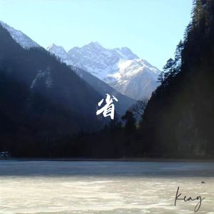 选择 (prod.by Keerad)