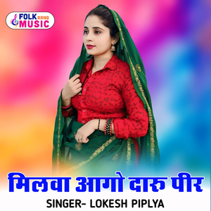 Milbe Aago Daru Peer