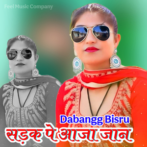 सड़क पे आजा जान