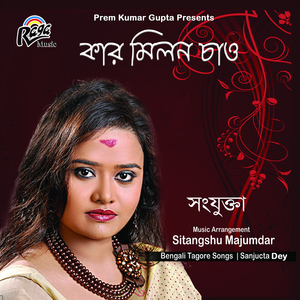 Jete Jete Ekla Pothe