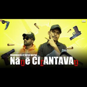 NANE CHIRANTAVAN (feat. KUSH WAYNE)