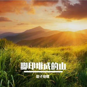 花魂卧露
