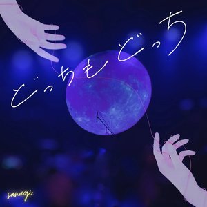 どっちもどっち