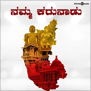 Namma Karunadu