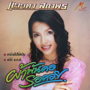 ฮักหนุ่มมอเตอร์ไซค์