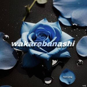 wakarebanashi (feat. yog)