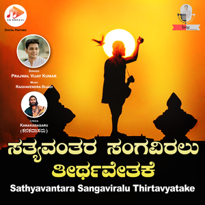 Sathyavantara Sangaviralu Thirtavyatake