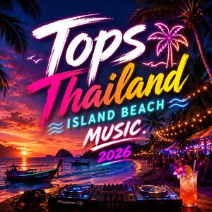 Koh Samui Tropical Vibes เกาะสมุยคืนนี้ช่างสวยงาม 2026