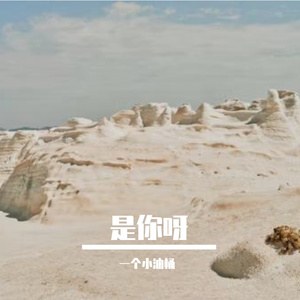 叹息-成品