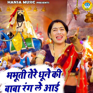 Bhabhuti Tere Dhune Ki Baba Rang Le Aayi