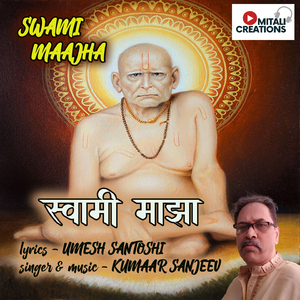Swami Maajha