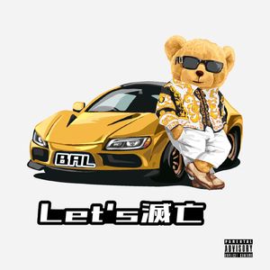 Let’s 滅亡