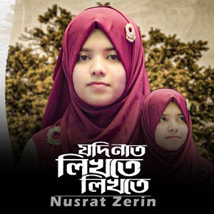 Jodi Naat Likhte Likhte