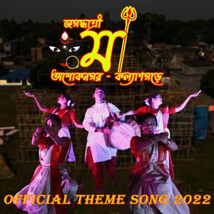 Jagadhatri Ma Ashokenagar - Kalyangarh E