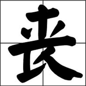 sapientdream-孤芳自赏(Remix)