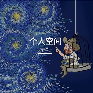 背对背浪游