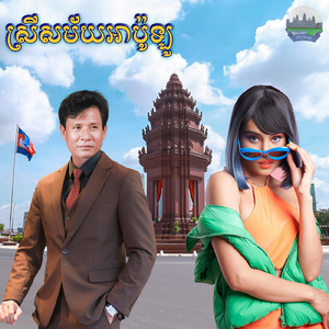 ស្រីសម័យអាប៉ូឡូ