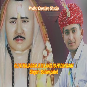 OLYU RAJARAM JI RI LAAG RAHI DIN RAIN