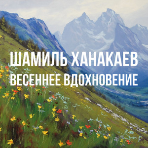 Потерянная