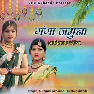 Ganga Jamuna (Korku)