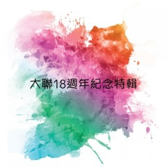 那一夜你挥挥手