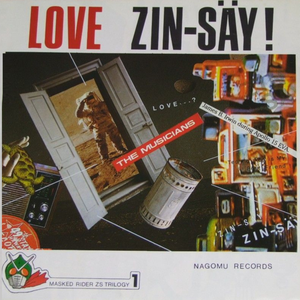 恐怖カメレオン人間