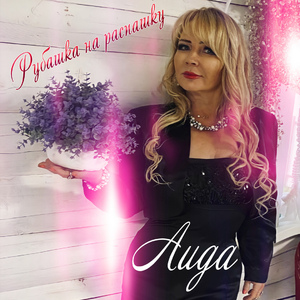 Рубашка на распашку