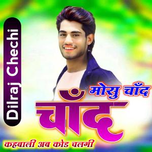 Mosu Chand Chand Khbali Ab Kod Chalgi