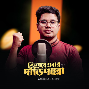 Jitbe Ebar Daripalla