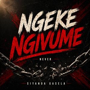Ngeke ngivume