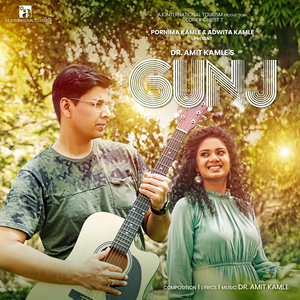 Gunj (Glorify Christ 7)