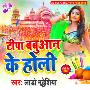 Tipa Babuaan Ke Holi