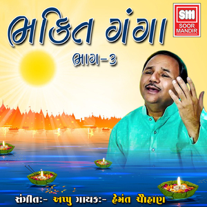 Dhobido Thaine Dhoya Parkha