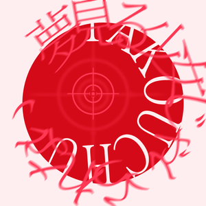 夢見る少女じゃいられない