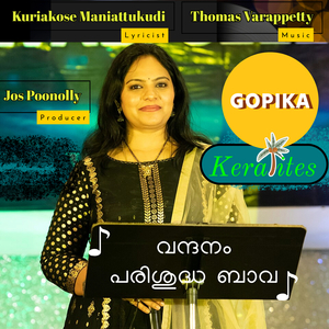 Vandhanam Parisudha Bava