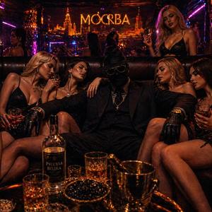 Золотой дым (Russian Rap)