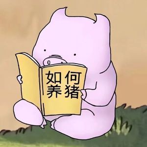纯真心
