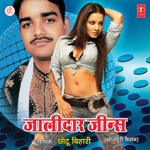 Kukur Ke Chumma Leveli
