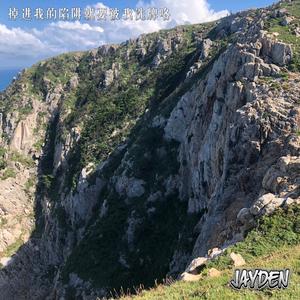 掉进我的陷阱就要被我洗牌咯