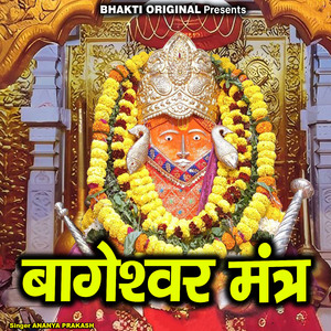 Bageshwar Mantra