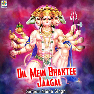 Dil Mein Bhaktee Jaagal