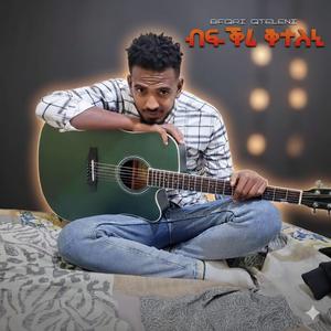 Bfqri Qteleni ( ብፍቕሪ ቕተለኒ )