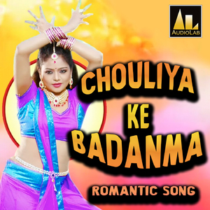 Cholia Ke Bandhanma