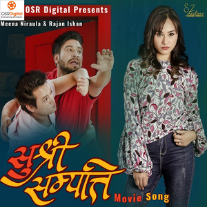 Jhumki Haraye (From "Sushree Sampati")